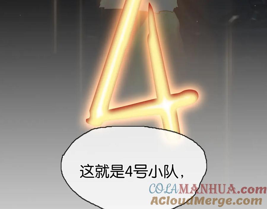 薄雾[无限] 第26话 季顾问惹人心疼 第81页