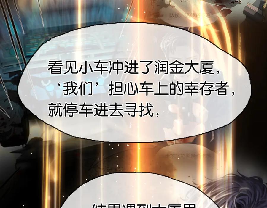 薄雾[无限] 第26话 季顾问惹人心疼 第79页