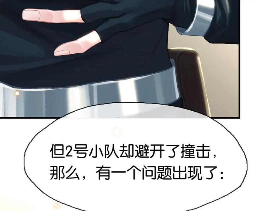 薄雾[无限] 第26话 季顾问惹人心疼 第67页