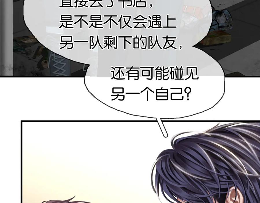 薄雾[无限] 第26话 季顾问惹人心疼 第23页