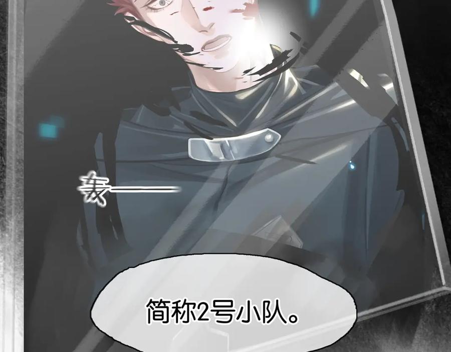 薄雾[无限] 第26话 季顾问惹人心疼 第51页