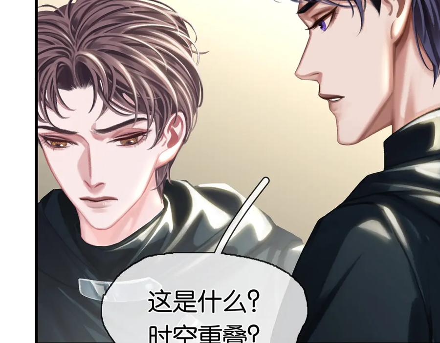 薄雾[无限] 第26话 季顾问惹人心疼 第24页