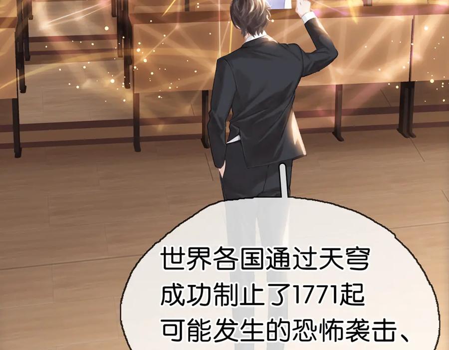 薄雾[无限] 序章 天穹七队来了！ 第26页