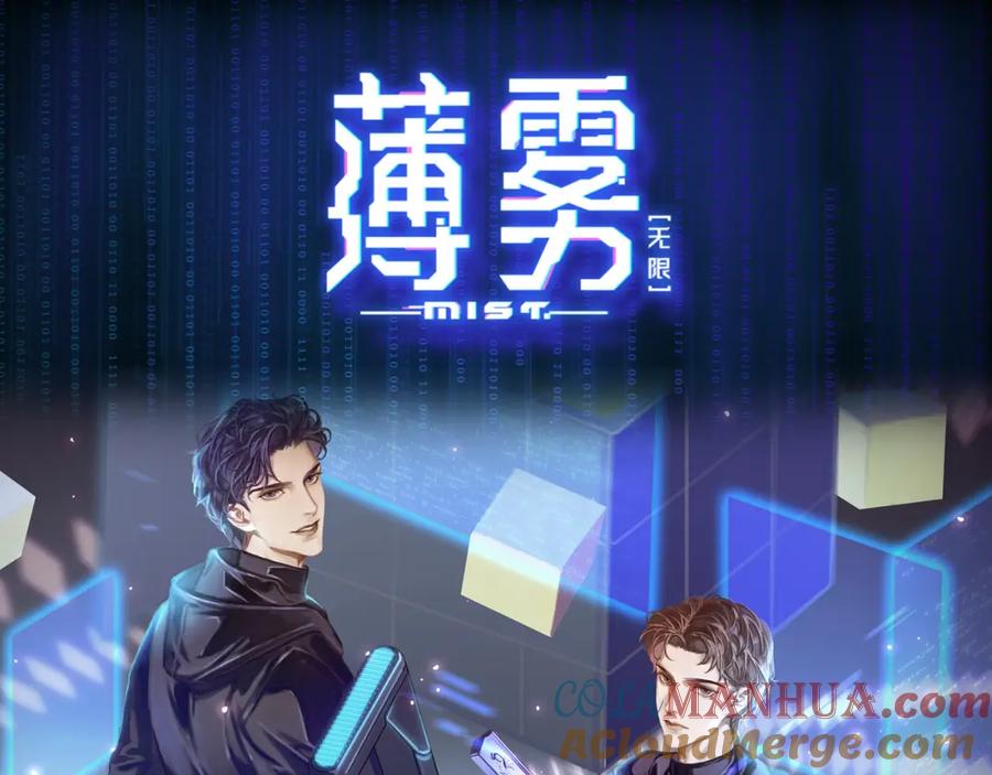 薄雾[无限] 序章 天穹七队来了！ 第37页