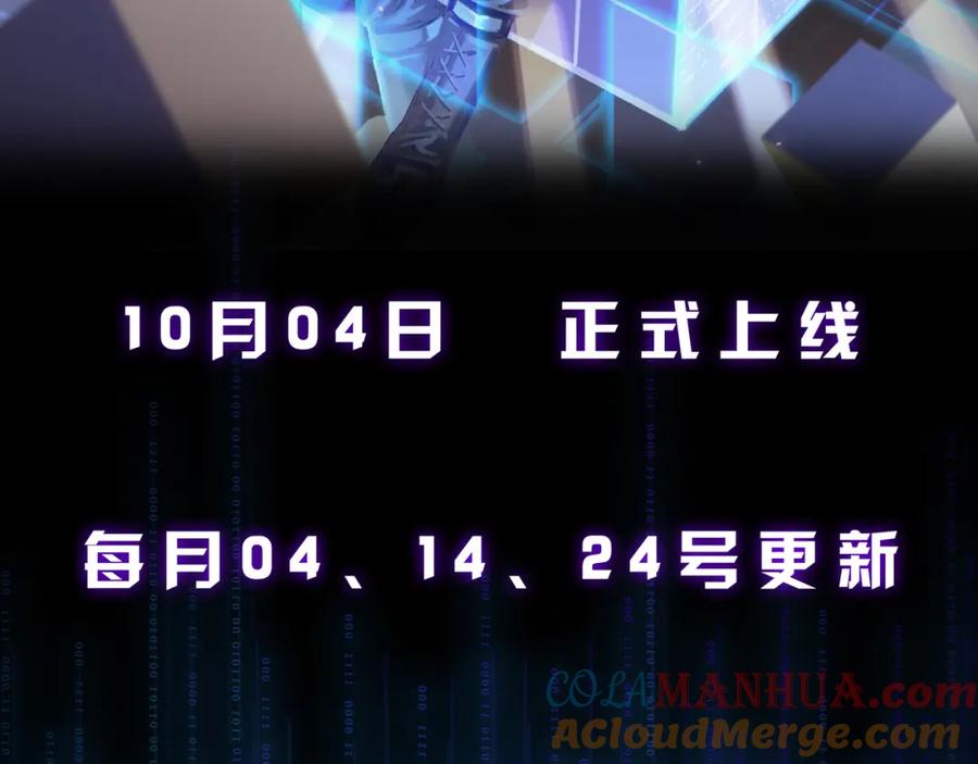 薄雾[无限] 序章 天穹七队来了！ 第39页
