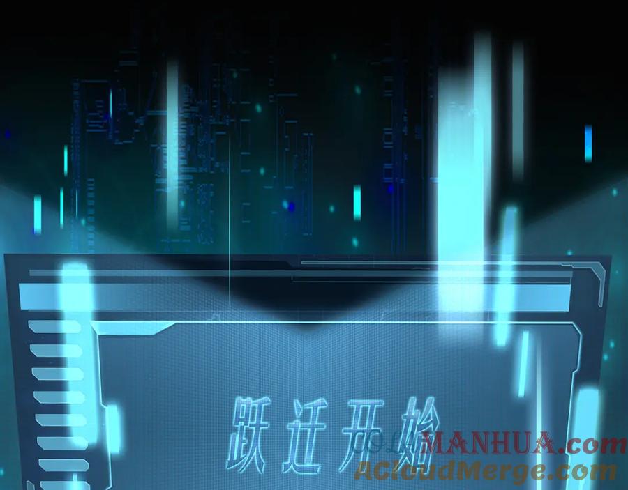 薄雾[无限] 序章 天穹七队来了！ 第17页