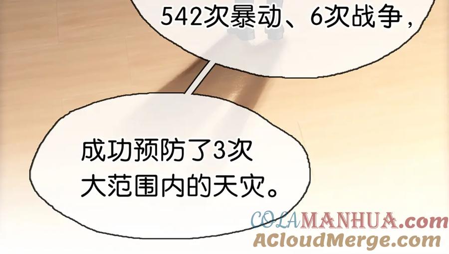 薄雾[无限] 序章 天穹七队来了！ 第27页