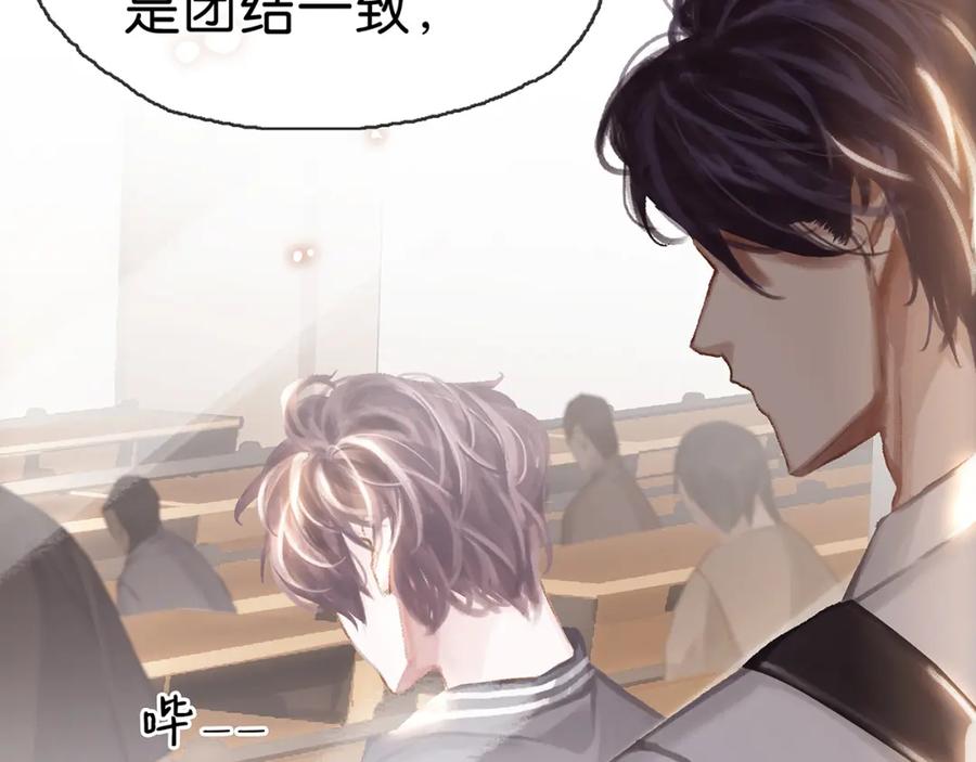 薄雾[无限] 序章 天穹七队来了！ 第30页