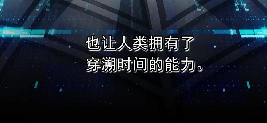 薄雾[无限] 序章 天穹七队来了！ 第16页