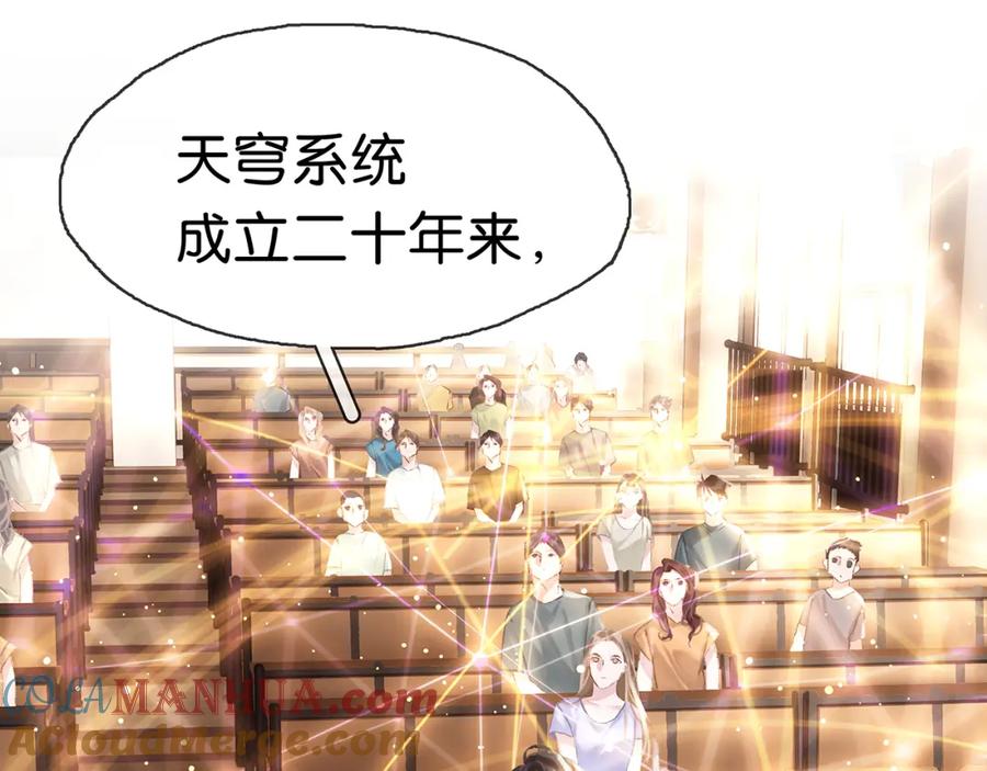 薄雾[无限] 序章 天穹七队来了！ 第25页