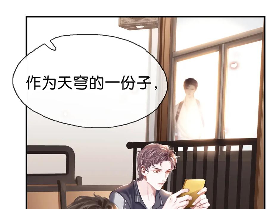 薄雾[无限] 序章 天穹七队来了！ 第28页