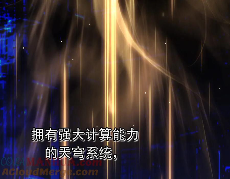 薄雾[无限] 序章 天穹七队来了！ 第9页