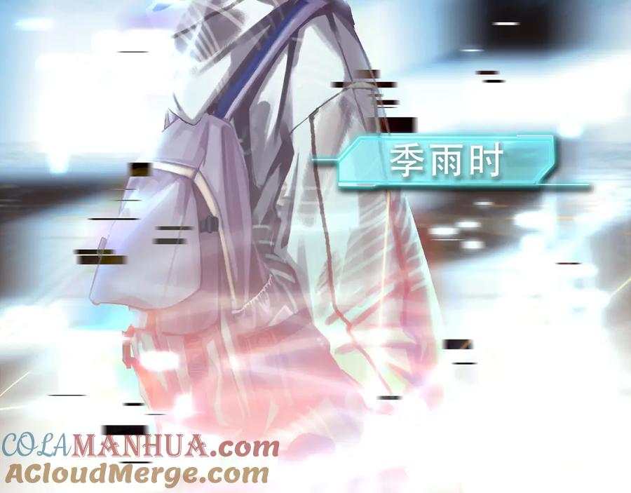 薄雾[无限] 序章 天穹七队来了！ 第23页