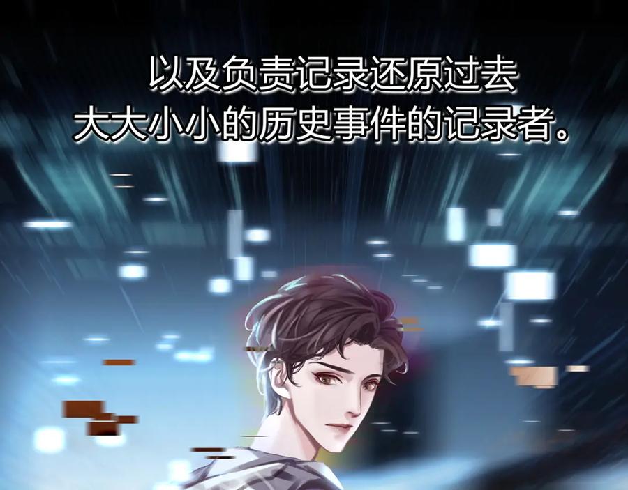 薄雾[无限] 序章 天穹七队来了！ 第22页