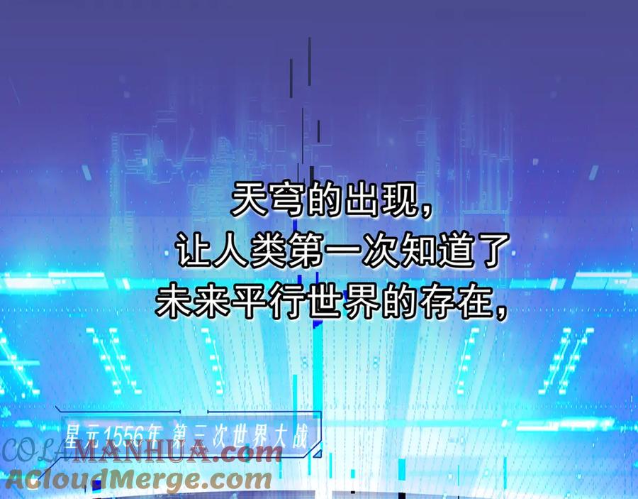 薄雾[无限] 序章 天穹七队来了！ 第13页