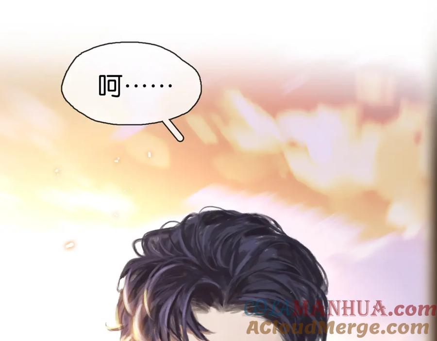 薄雾[无限] 序章 天穹七队来了！ 第33页