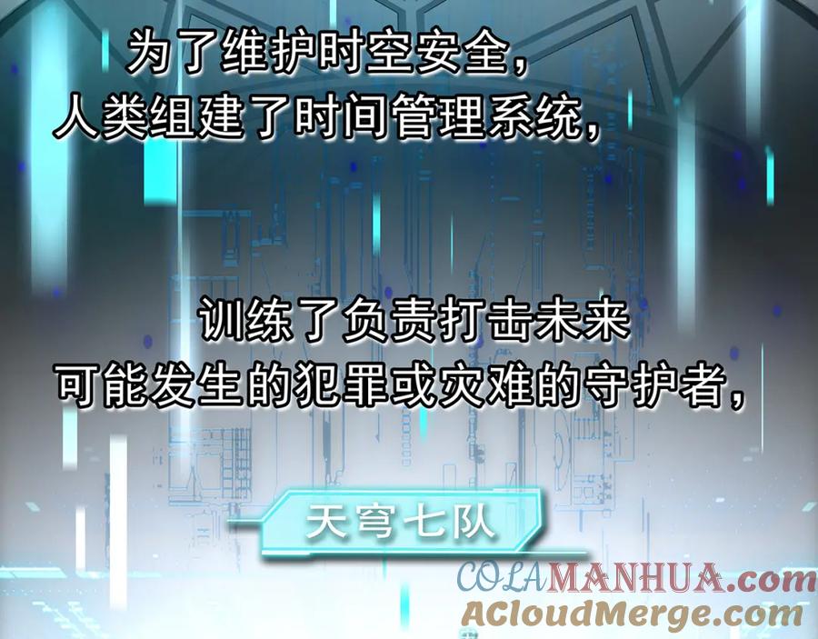 薄雾[无限] 序章 天穹七队来了！ 第19页