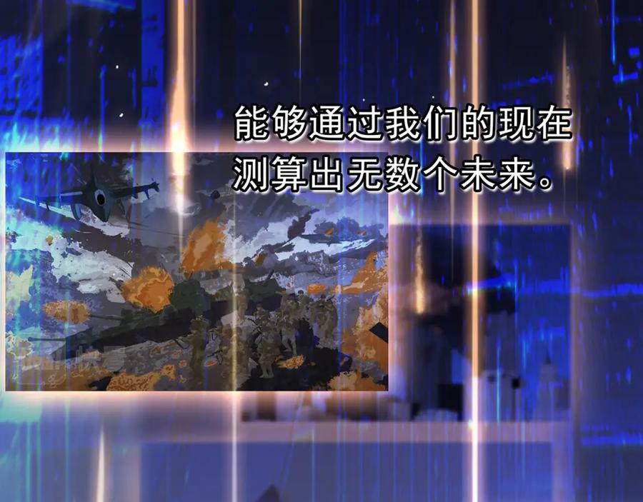 薄雾[无限] 序章 天穹七队来了！ 第10页