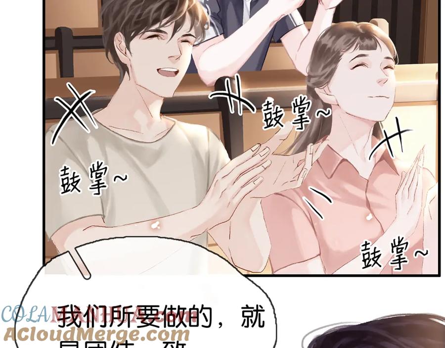 薄雾[无限] 序章 天穹七队来了！ 第29页