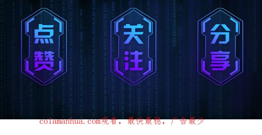 薄雾[无限] 序章 天穹七队来了！ 第40页
