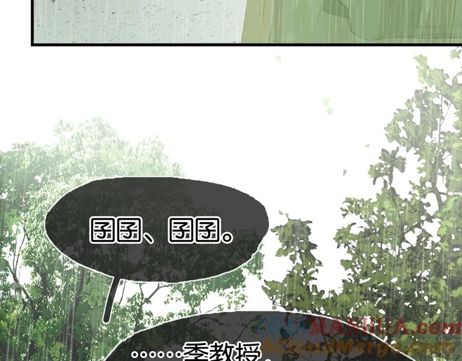 薄雾[无限] 第27话 平行世界 第25页