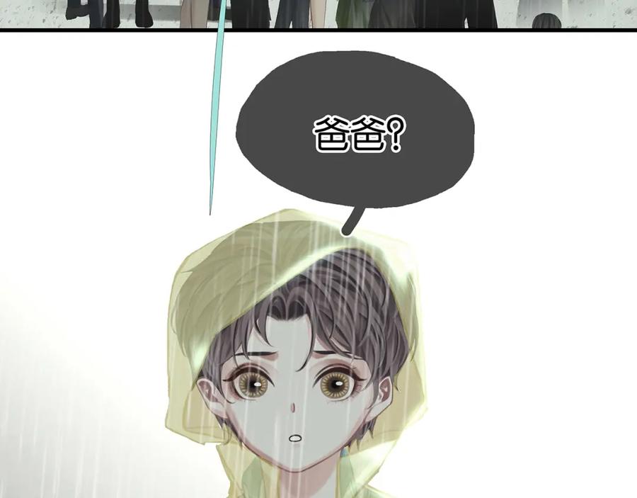薄雾[无限] 第27话 平行世界 第20页