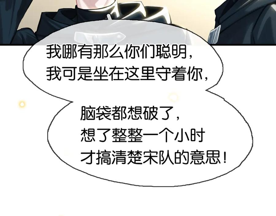 薄雾[无限] 第27话 平行世界 第107页
