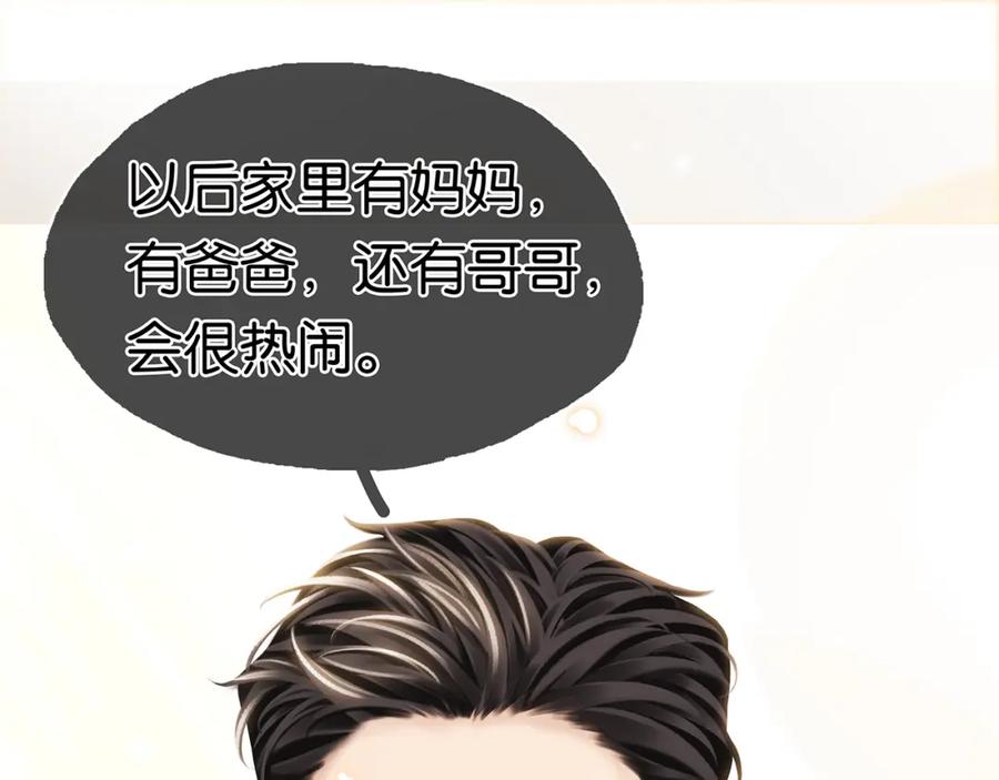 薄雾[无限] 第27话 平行世界 第44页
