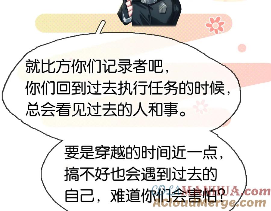 薄雾[无限] 第27话 平行世界 第89页