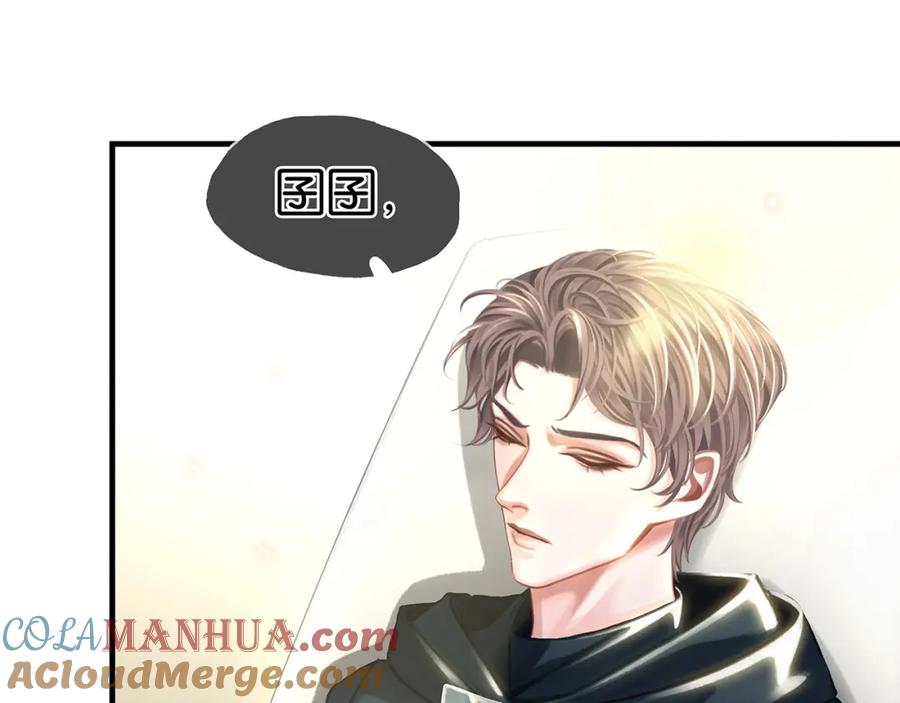 薄雾[无限] 第27话 平行世界 第37页