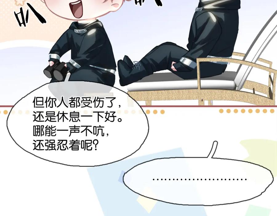 薄雾[无限] 第27话 平行世界 第68页