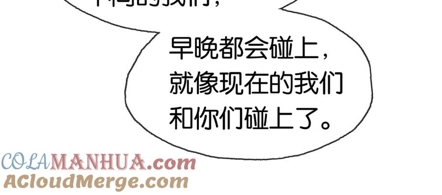 薄雾[无限] 第27话 平行世界 第81页