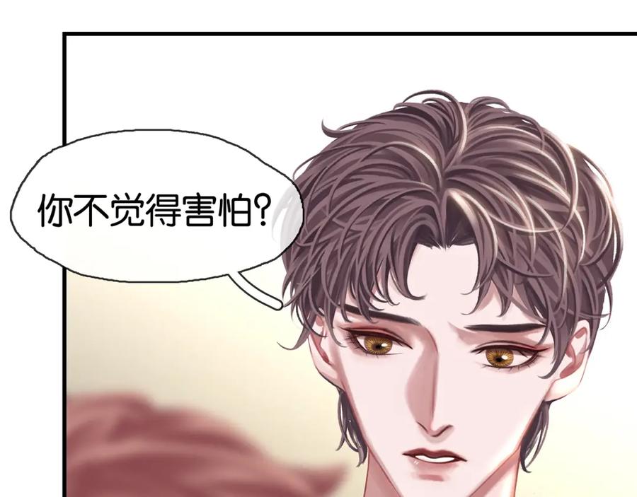 薄雾[无限] 第27话 平行世界 第82页