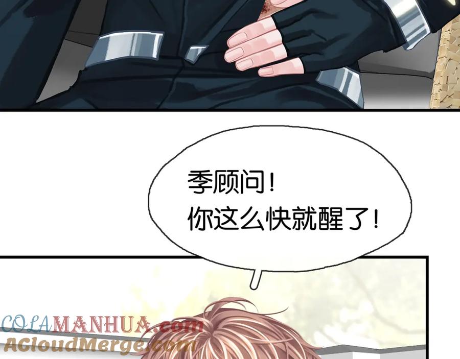薄雾[无限] 第27话 平行世界 第61页