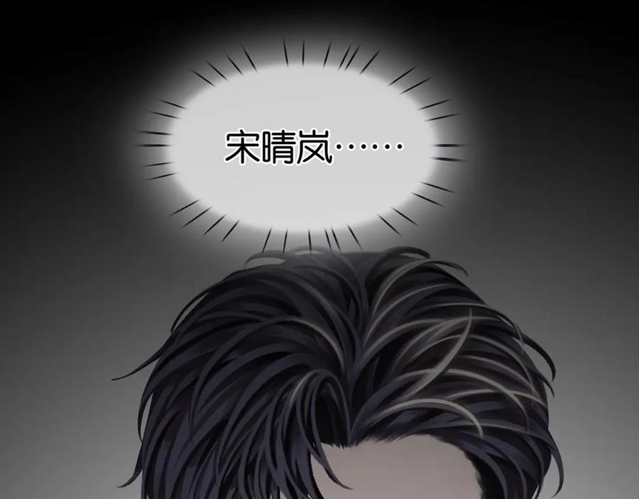 薄雾[无限] 第27话 平行世界 第111页