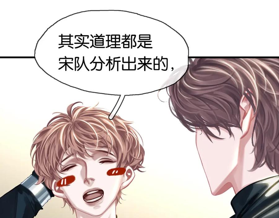 薄雾[无限] 第27话 平行世界 第106页