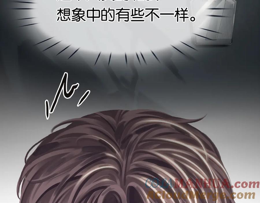 薄雾[无限] 第27话 平行世界 第113页