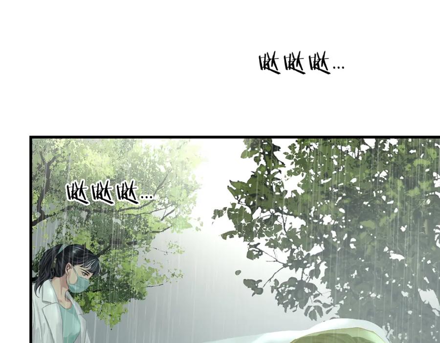 薄雾[无限] 第27话 平行世界 第23页