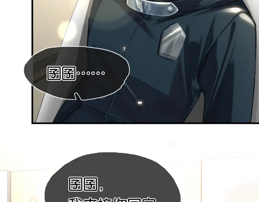 薄雾[无限] 第27话 平行世界 第38页