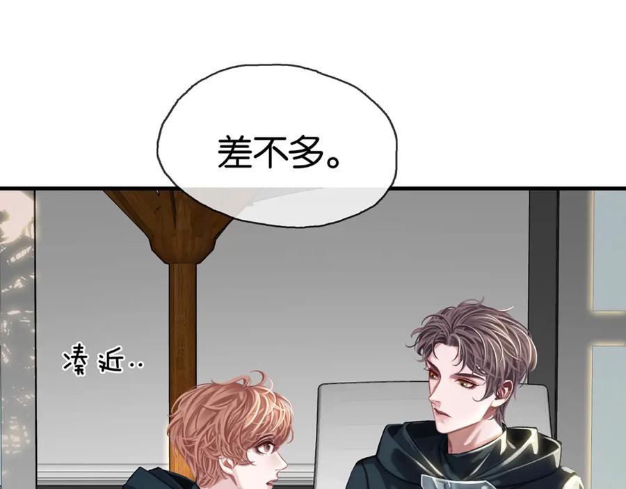 薄雾[无限] 第27话 平行世界 第94页