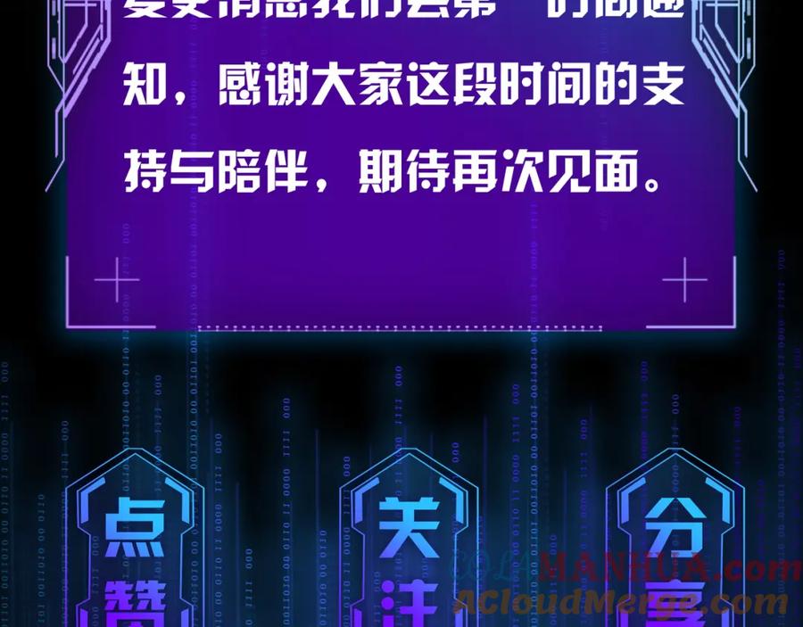 薄雾[无限] 第27话 平行世界 第117页