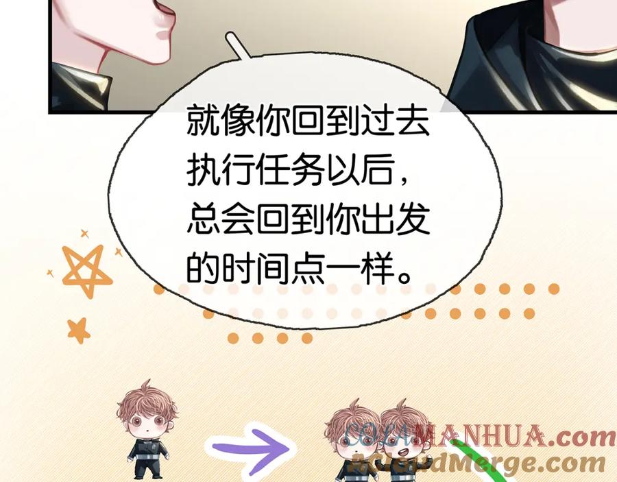 薄雾[无限] 第27话 平行世界 第97页