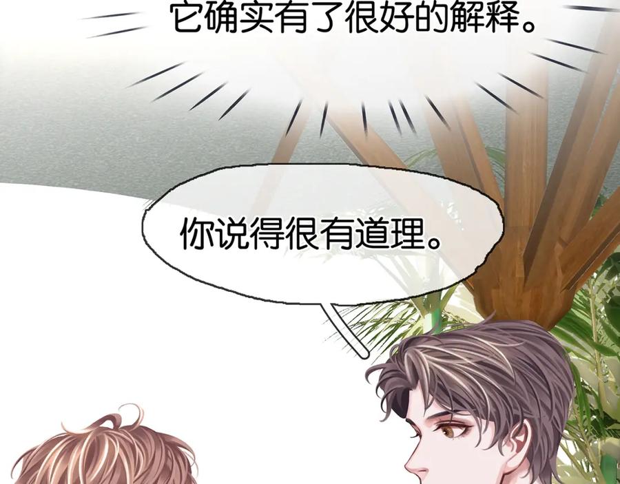 薄雾[无限] 第27话 平行世界 第103页