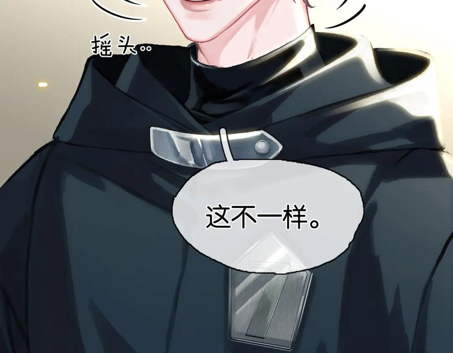 薄雾[无限] 第27话 平行世界 第92页