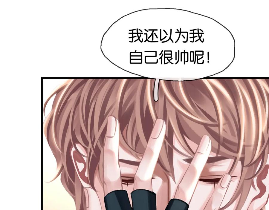 薄雾[无限] 第27话 平行世界 第72页