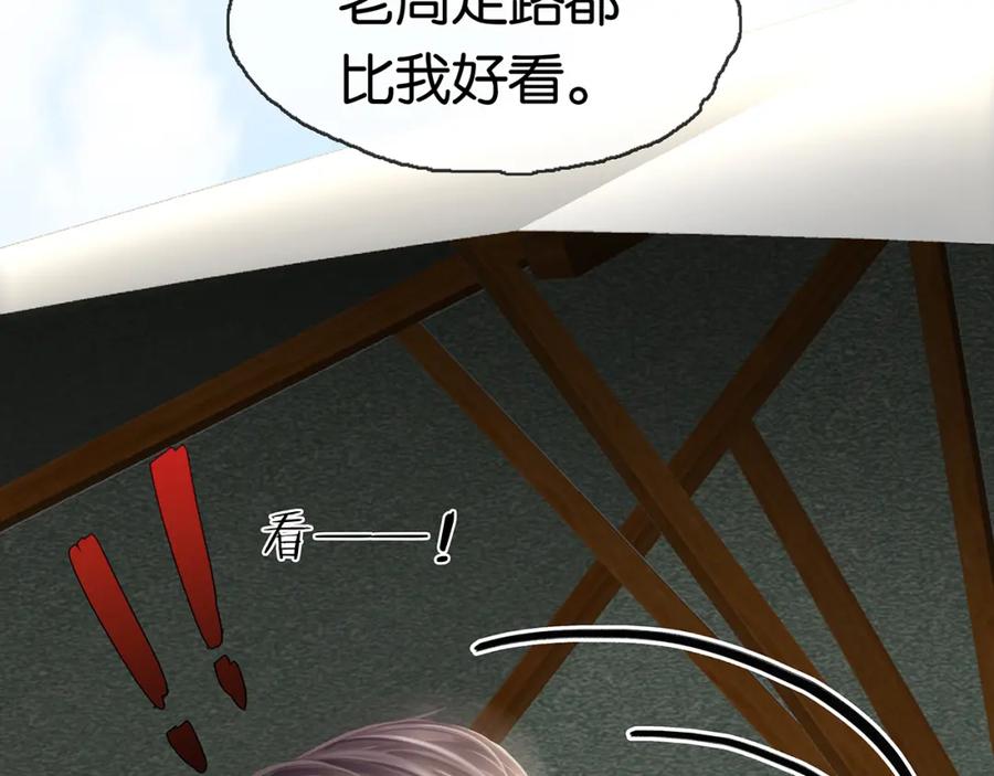 薄雾[无限] 第27话 平行世界 第74页