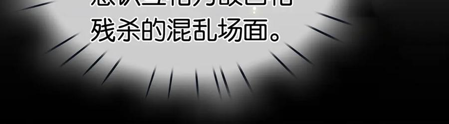 薄雾[无限] 第27话 平行世界 第110页
