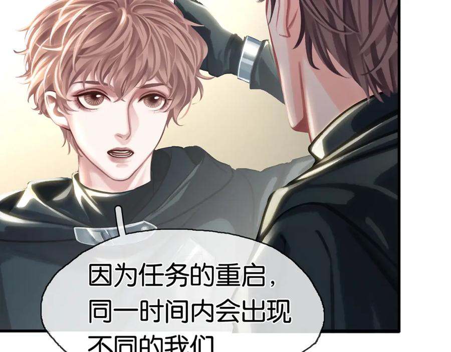 薄雾[无限] 第27话 平行世界 第80页