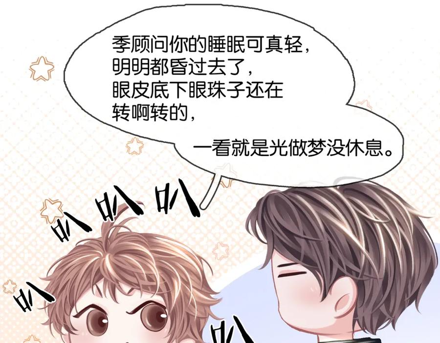 薄雾[无限] 第27话 平行世界 第67页