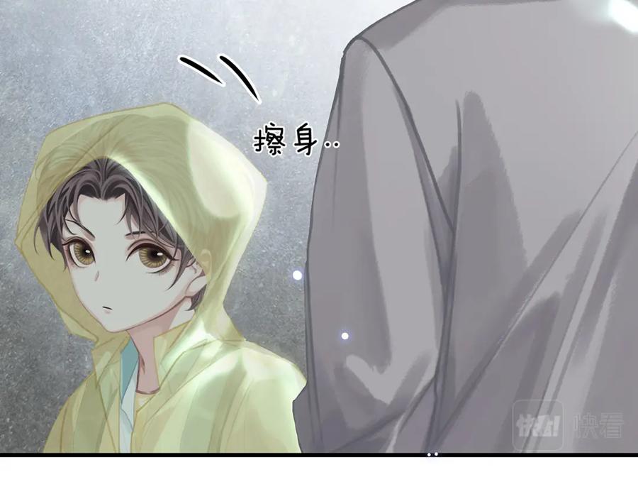 薄雾[无限] 第27话 平行世界 第14页